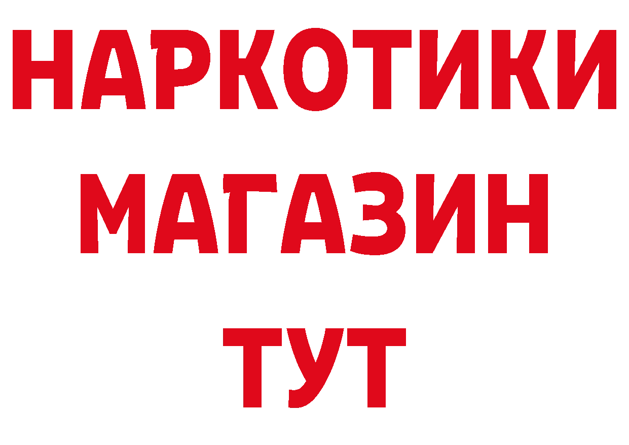 Магазины продажи наркотиков дарк нет состав Алупка